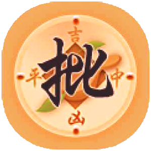 我这一生会有多少财富